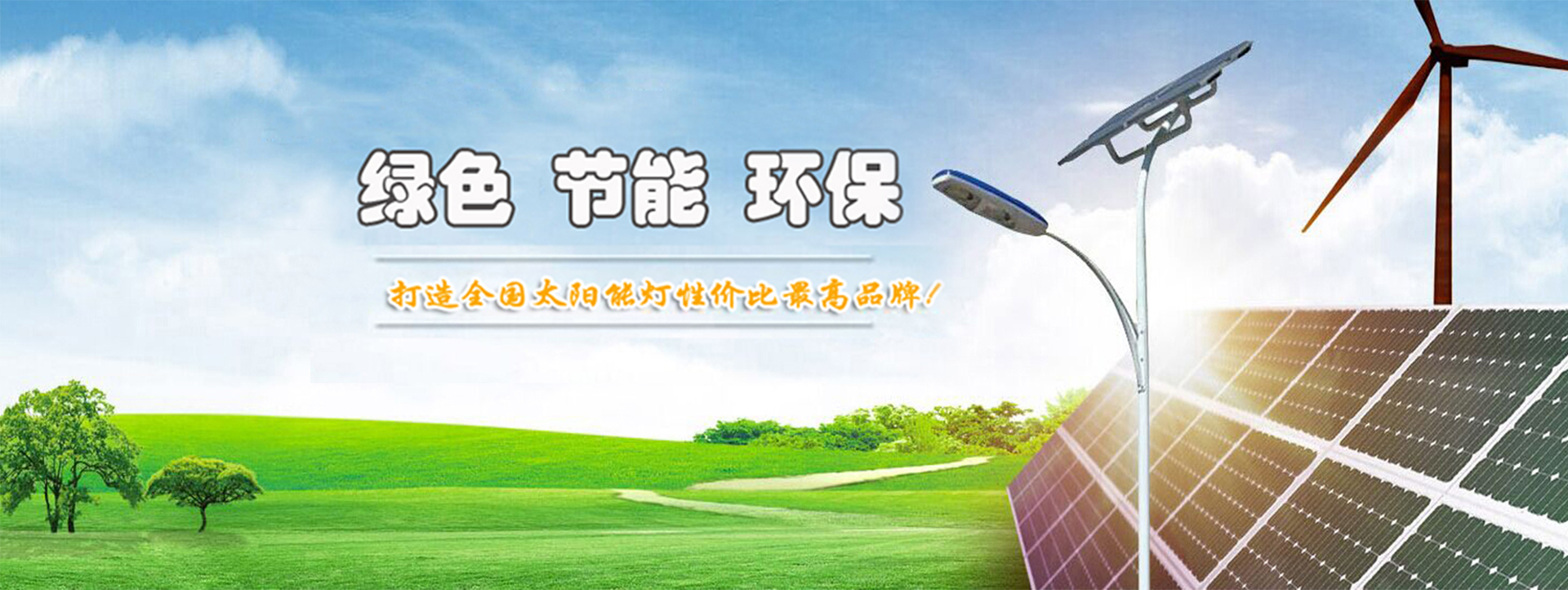 新疆戶外照明